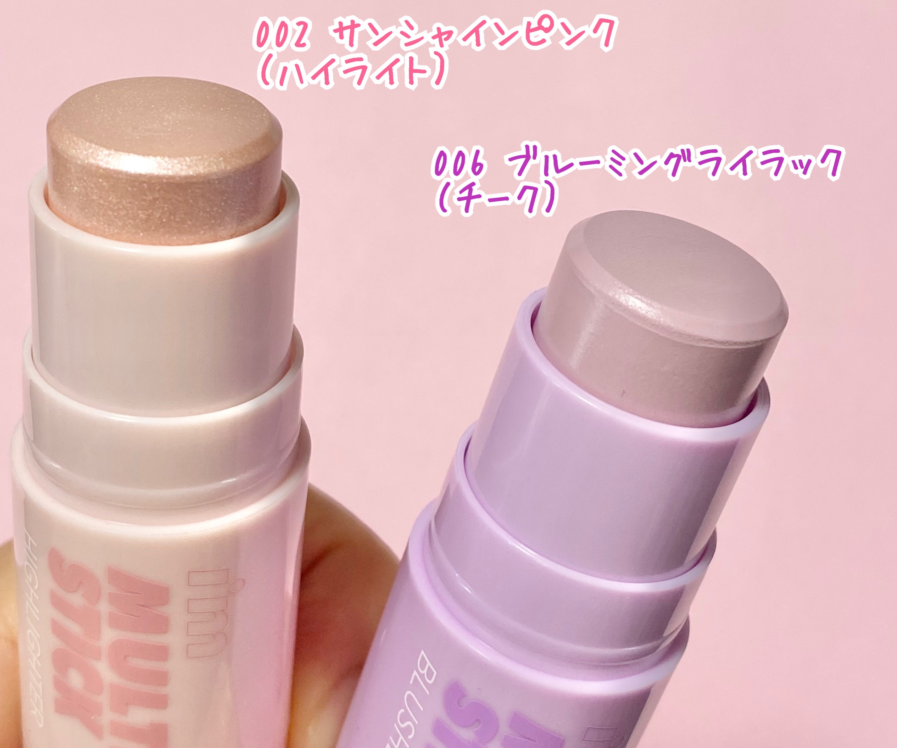 アイムマルチスティックブラッシャー/i’m meme/ジェル・クリームチークを使ったクチコミ（3枚目）