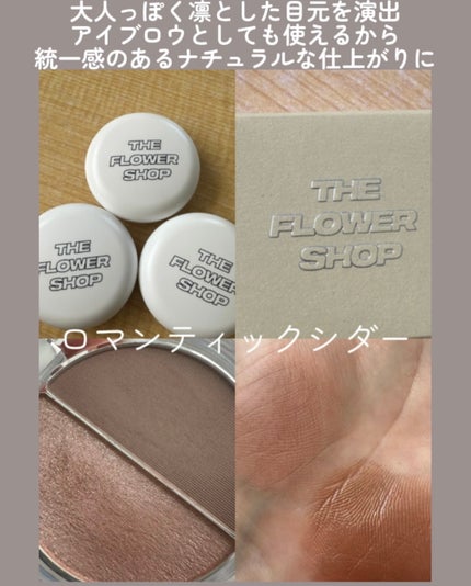 ザ・フラワーショップ アレンジメントシャドウ/THE FLOWER SHOP/アイシャドウパレットを使ったクチコミ(3枚目)