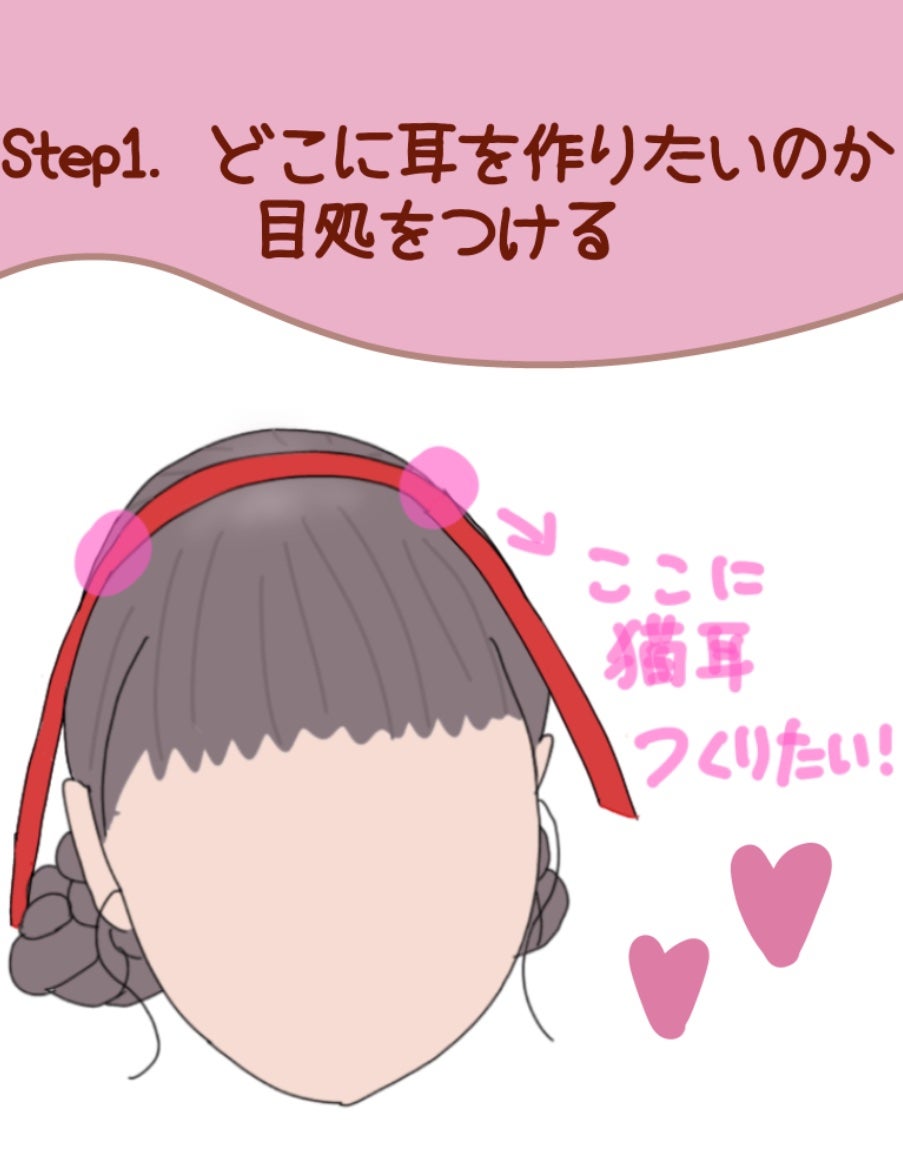 はか on LIPS 「ハチマキを猫耳にしてみました🐾学校でしたら校則違反なので、家で..」(2枚目)