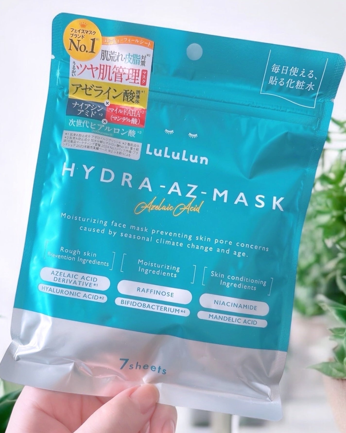 ルルルン ハイドラ AZ マスク/ルルルン/シートマスク・パックを使ったクチコミ(1枚目)
