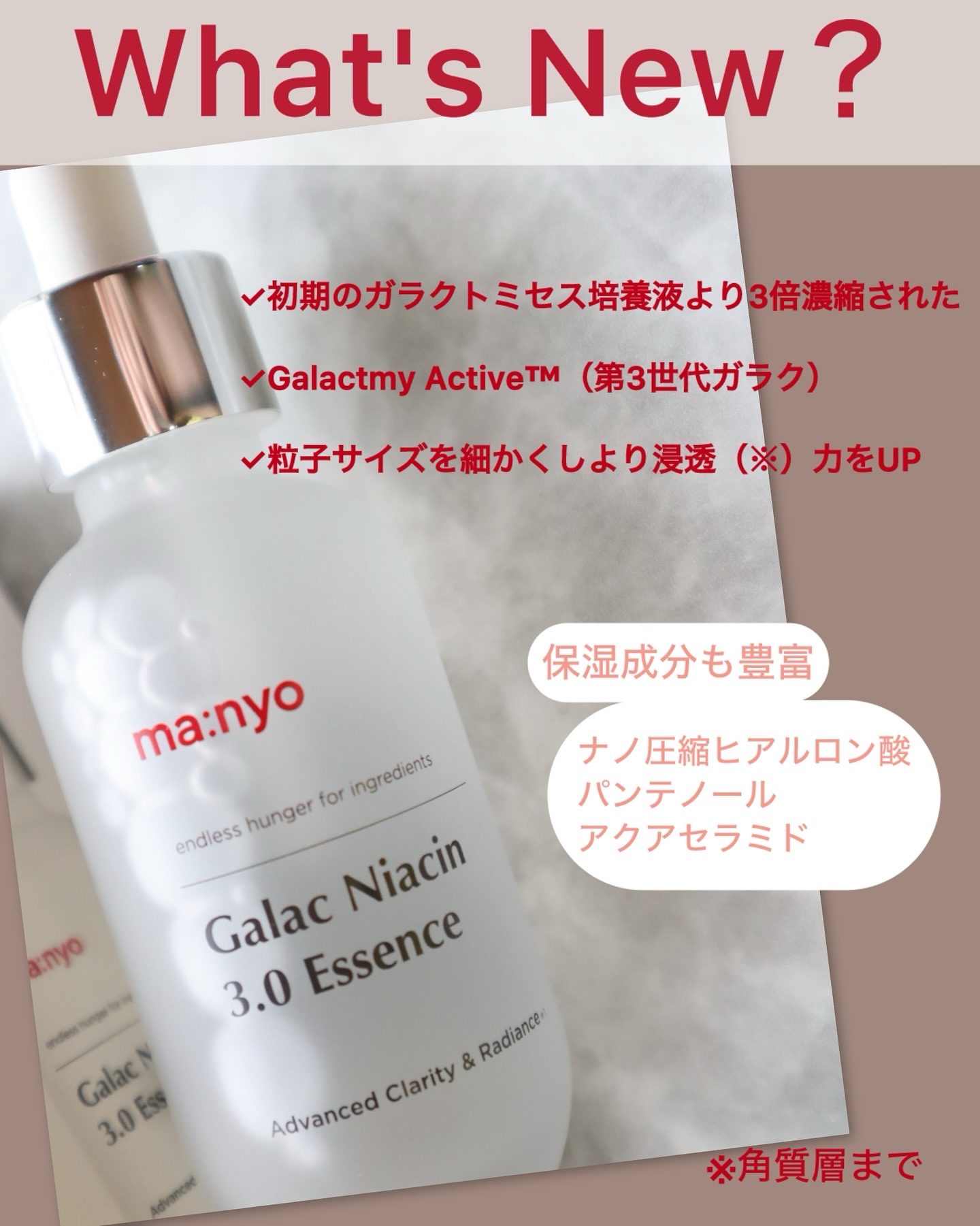 ガラク ナイアシン 3.0 エッセンス/manyo/美容液を使ったクチコミ（2枚目）