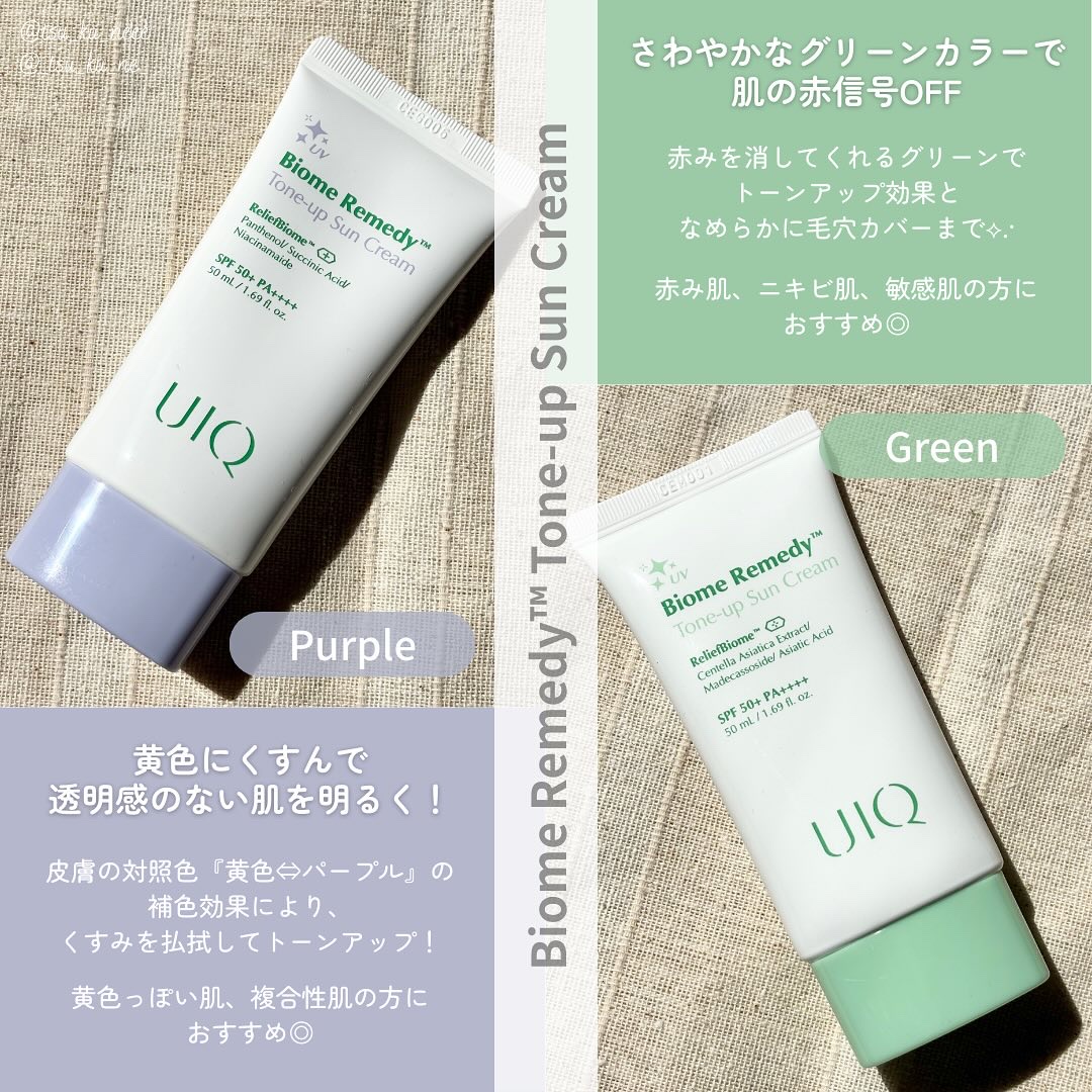 バイオームレメディパープルトーンアップUVクリーム/UIQ/日焼け止めクリームを使ったクチコミ（2枚目）