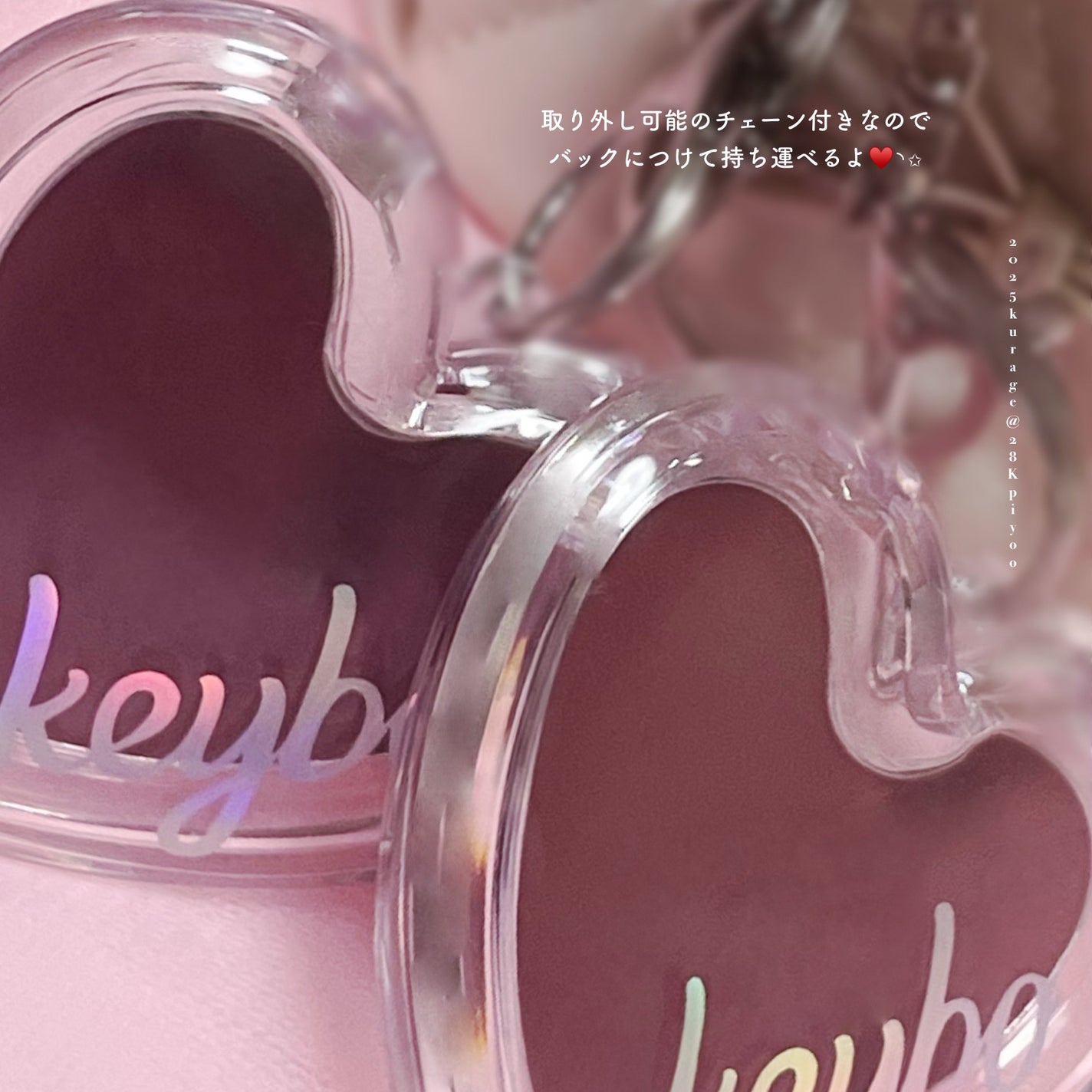 ハートキーリング リップ&チーク/keybo/口紅を使ったクチコミ(6枚目)