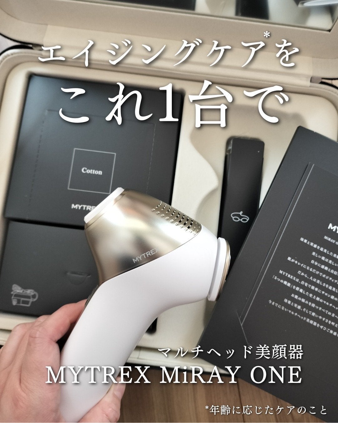 MiRAY ONE/MYTREX/美顔器・マッサージを使ったクチコミ(1枚目)