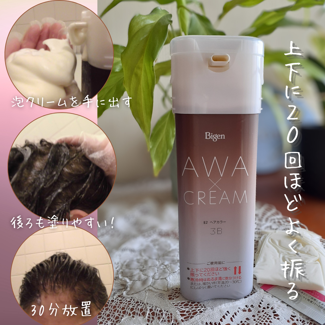 泡クリームカラー 3B キャメルブラウン/ビゲン/ヘアカラーを使ったクチコミ（2枚目）