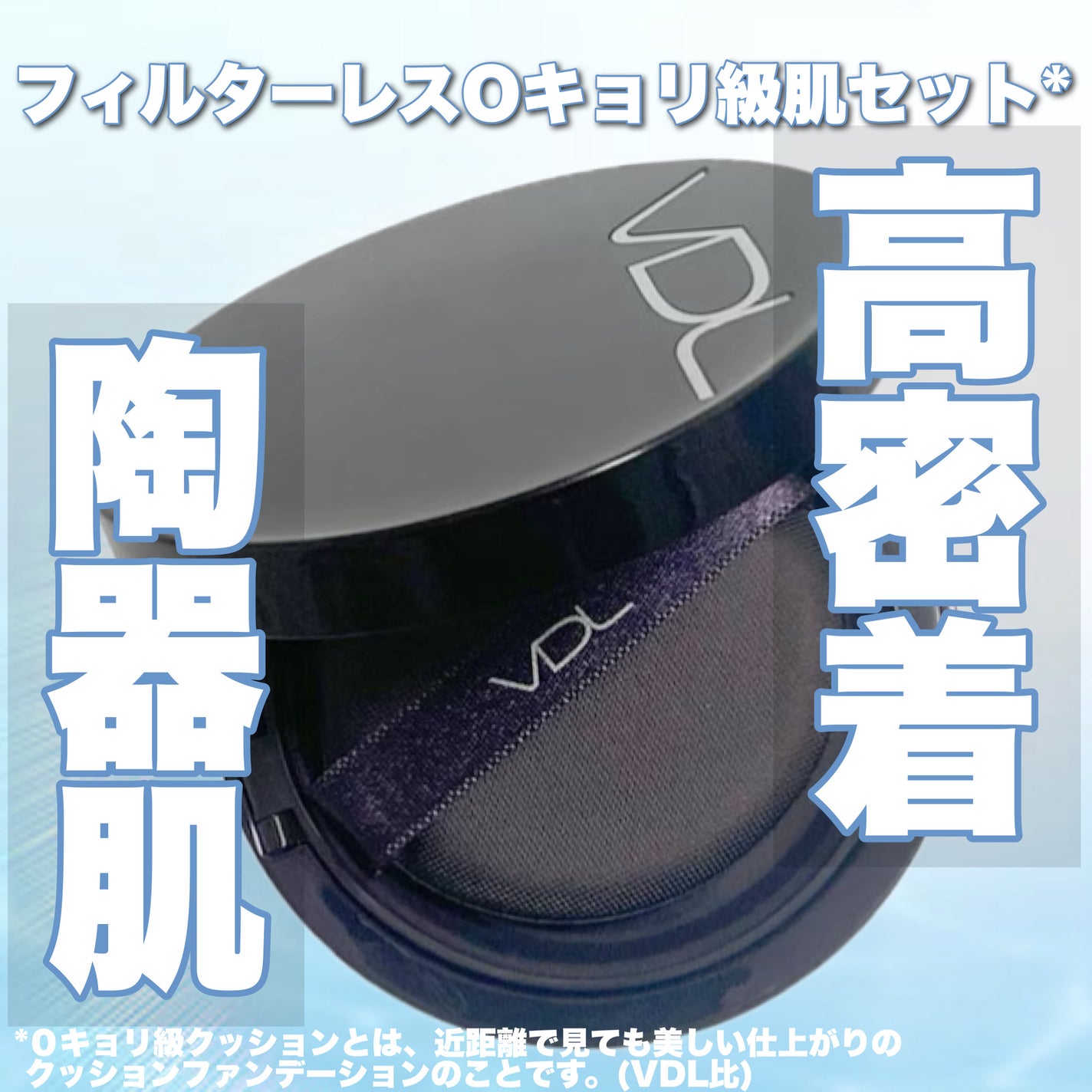 カバーステイン パーフェクティング クッション ファンデーション/VDL/クッションファンデーションを使ったクチコミ(1枚目)