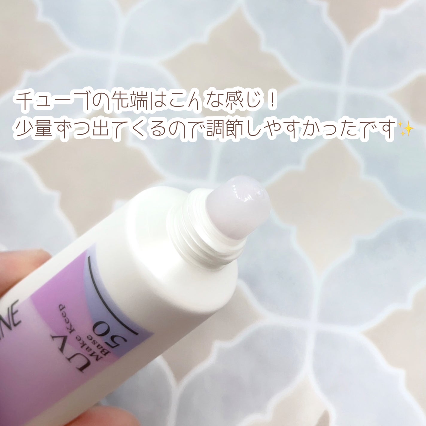 皮脂テカリ防止下地50/CEZANNE/化粧下地を使ったクチコミ(2枚目)