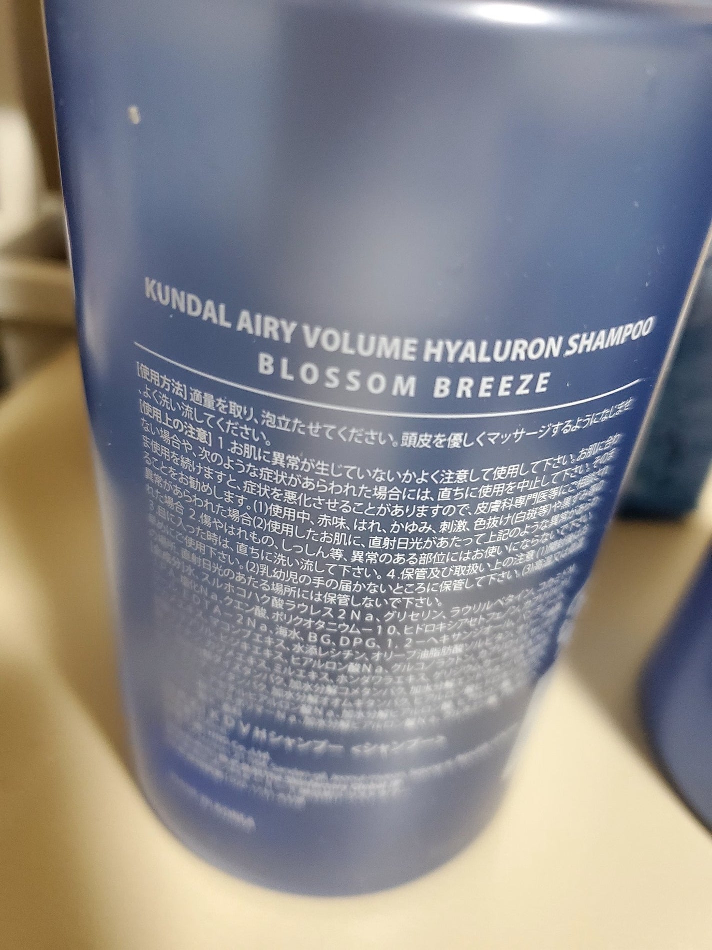 クンダル エアリーボリュームヒアルロンシャンプー/トリートメント/KUNDAL/市販シャンプーを使ったクチコミ(2枚目)