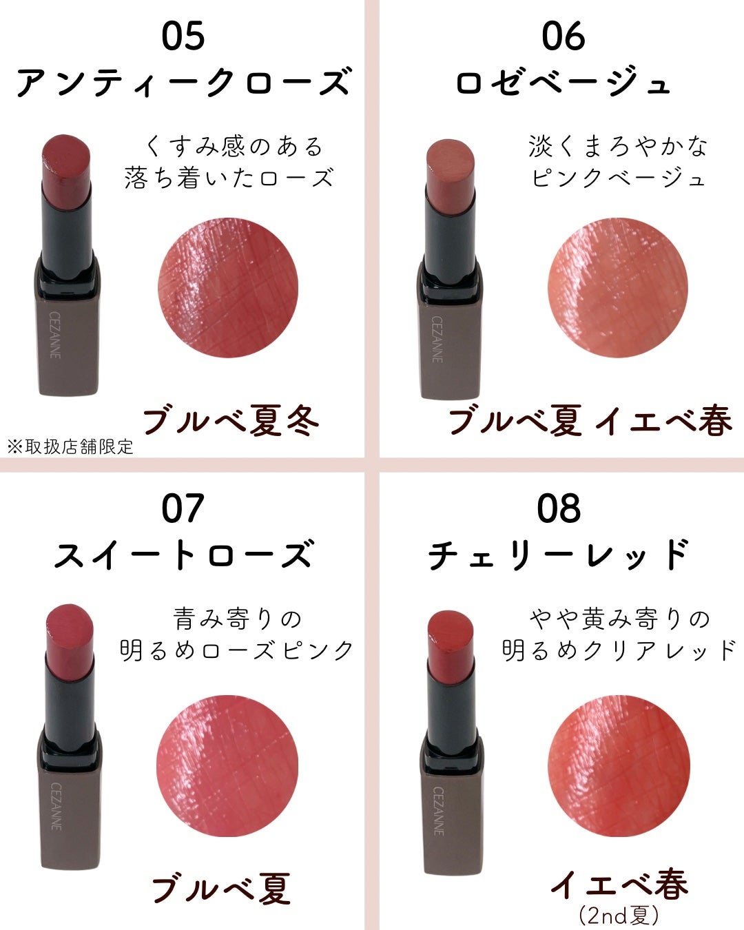 リップカラーシールド/CEZANNE/口紅を使ったクチコミ(4枚目)