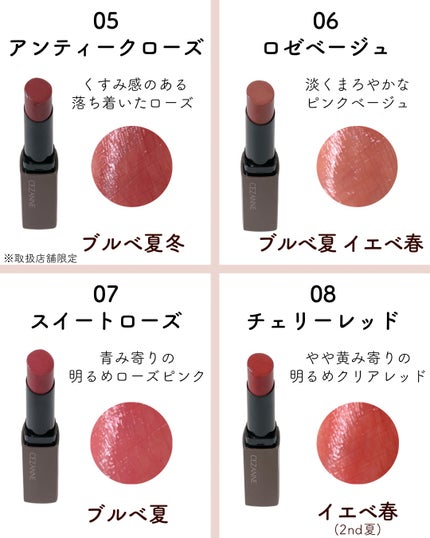 リップカラーシールド/CEZANNE/口紅を使ったクチコミ(4枚目)