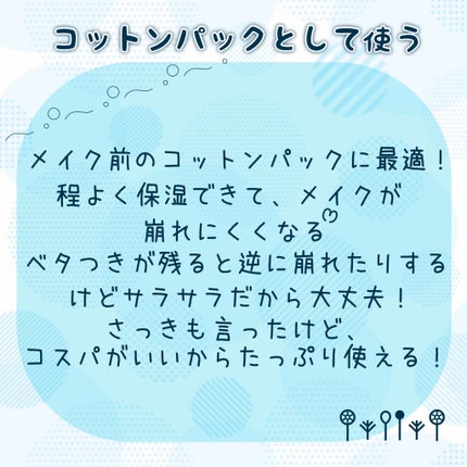 ハトムギ化粧水(ナチュリエ スキンコンディショナー R )/ナチュリエ/化粧水を使ったクチコミ(4枚目)