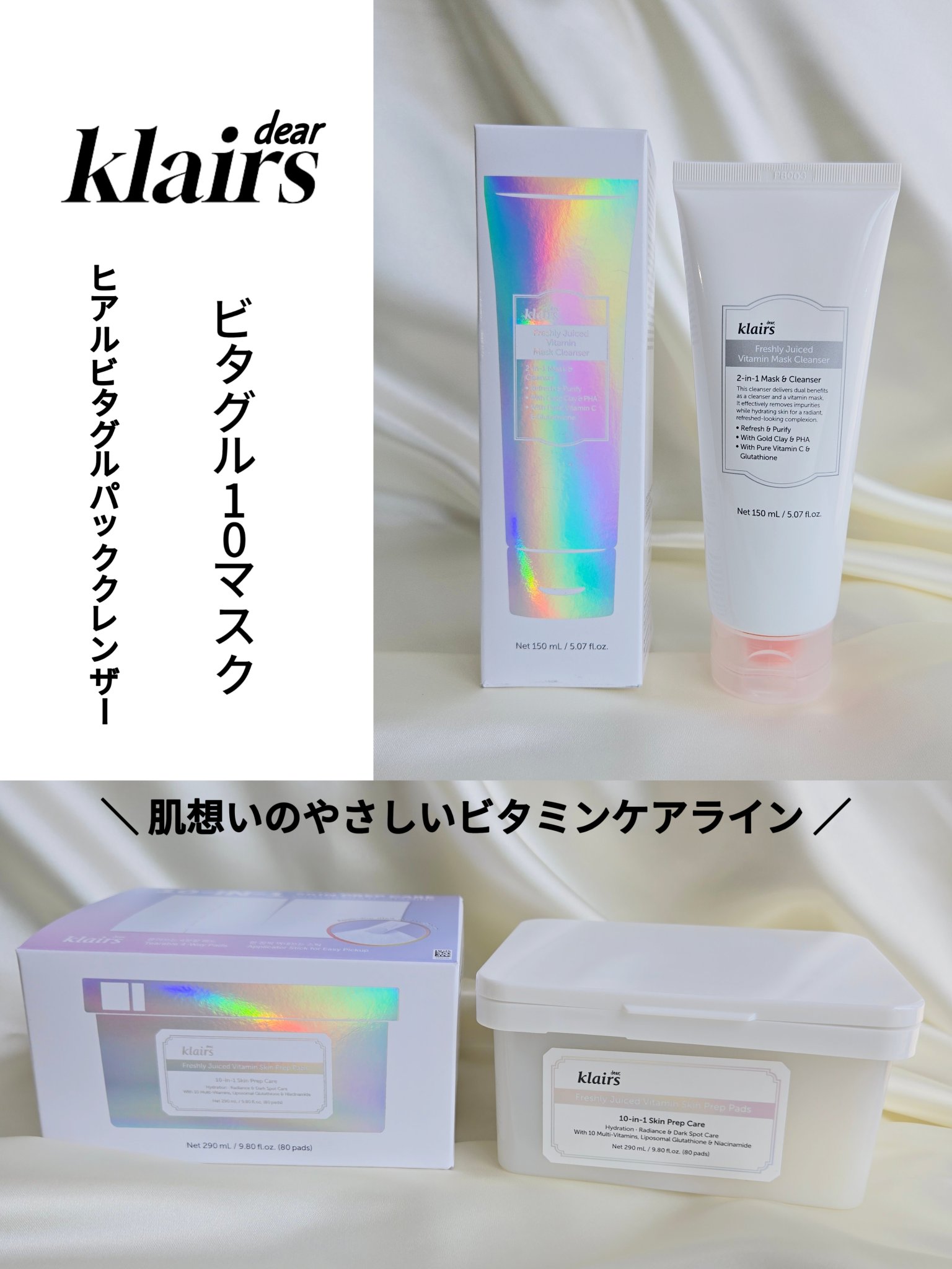 ビタグル10マスク/Klairs/シートマスク・パックを使ったクチコミ（1枚目）