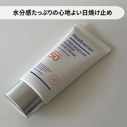 セラ水分バリア日焼け止め/Real Barrier/日焼け止めクリームを使ったクチコミ(2枚目)