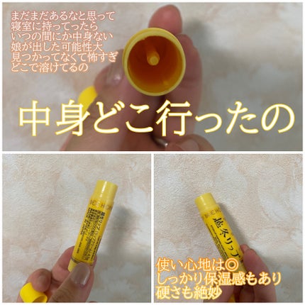 オーガニック認証 精油リップスティック スーパーポジティブ ライズ/THE PUBLIC ORGANIC/リップクリームを使ったクチコミ(3枚目)
