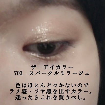 ケイト ザ アイカラー/KATE/単色アイシャドウを使ったクチコミ(4枚目)