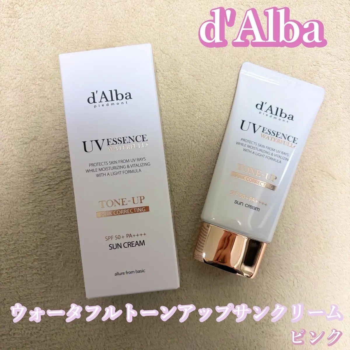 ウォータフルトーンアップサンクリーム/ダルバ/日焼け止めクリームを使ったクチコミ(1枚目)