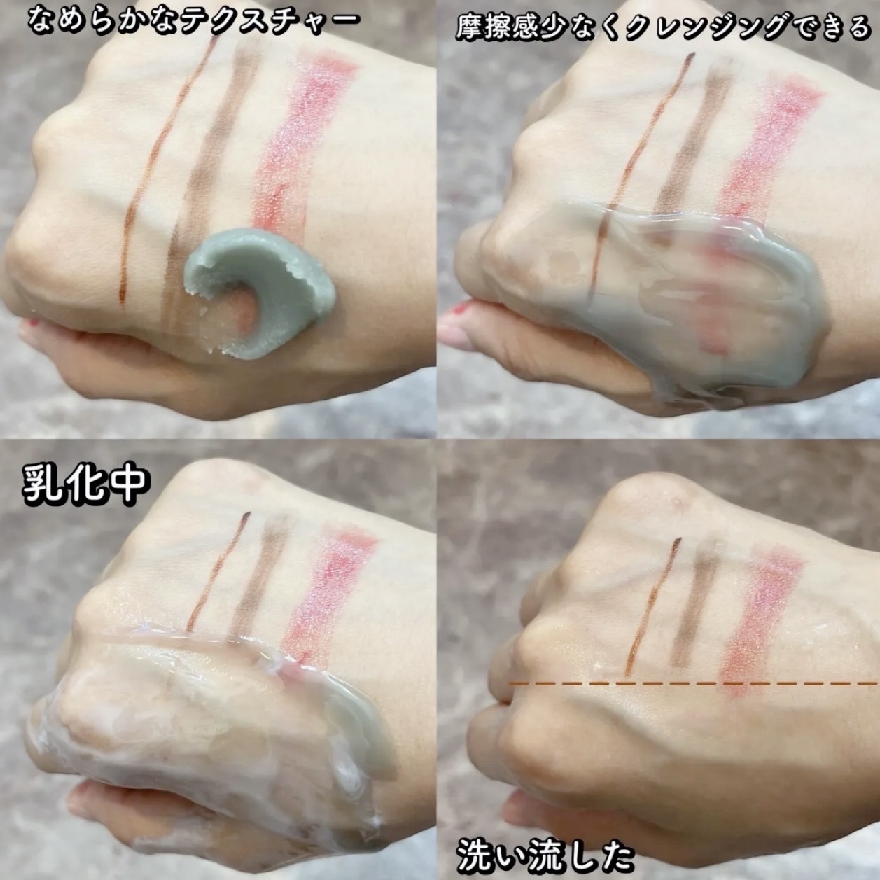 夢みるバーム 海泥スムースモイスチャー/ロゼット/クレンジングバームを使ったクチコミ（3枚目）