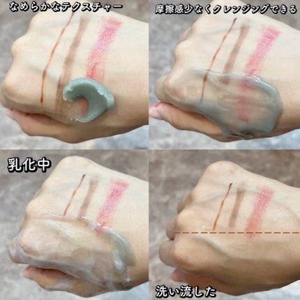 夢みるバーム 海泥スムースモイスチャー/ロゼット/クレンジングバームを使ったクチコミ(3枚目)