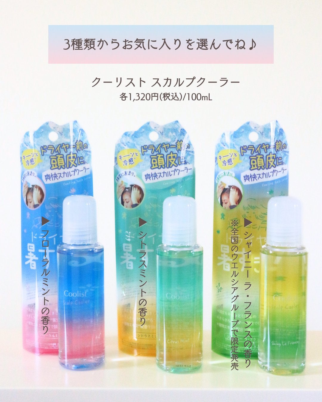 クーリスト スカルプクーラー フローラルミント/Coolist/頭皮ケアを使ったクチコミ(5枚目)