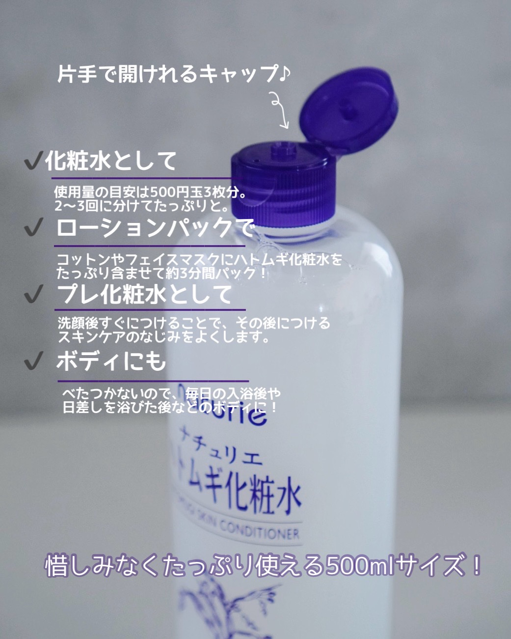 ハトムギ化粧水(ナチュリエ スキンコンディショナー R )/ナチュリエ/化粧水を使ったクチコミ（2枚目）