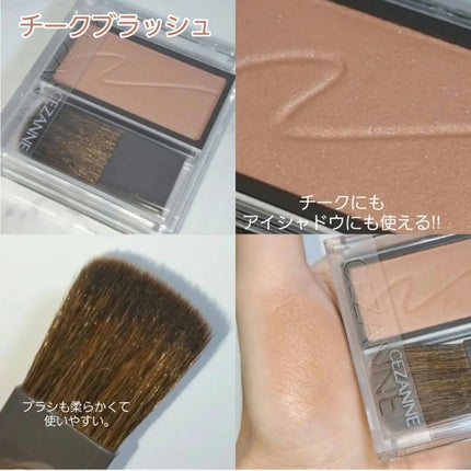 チークブラッシュ/CEZANNE/パウダーチークを使ったクチコミ(3枚目)