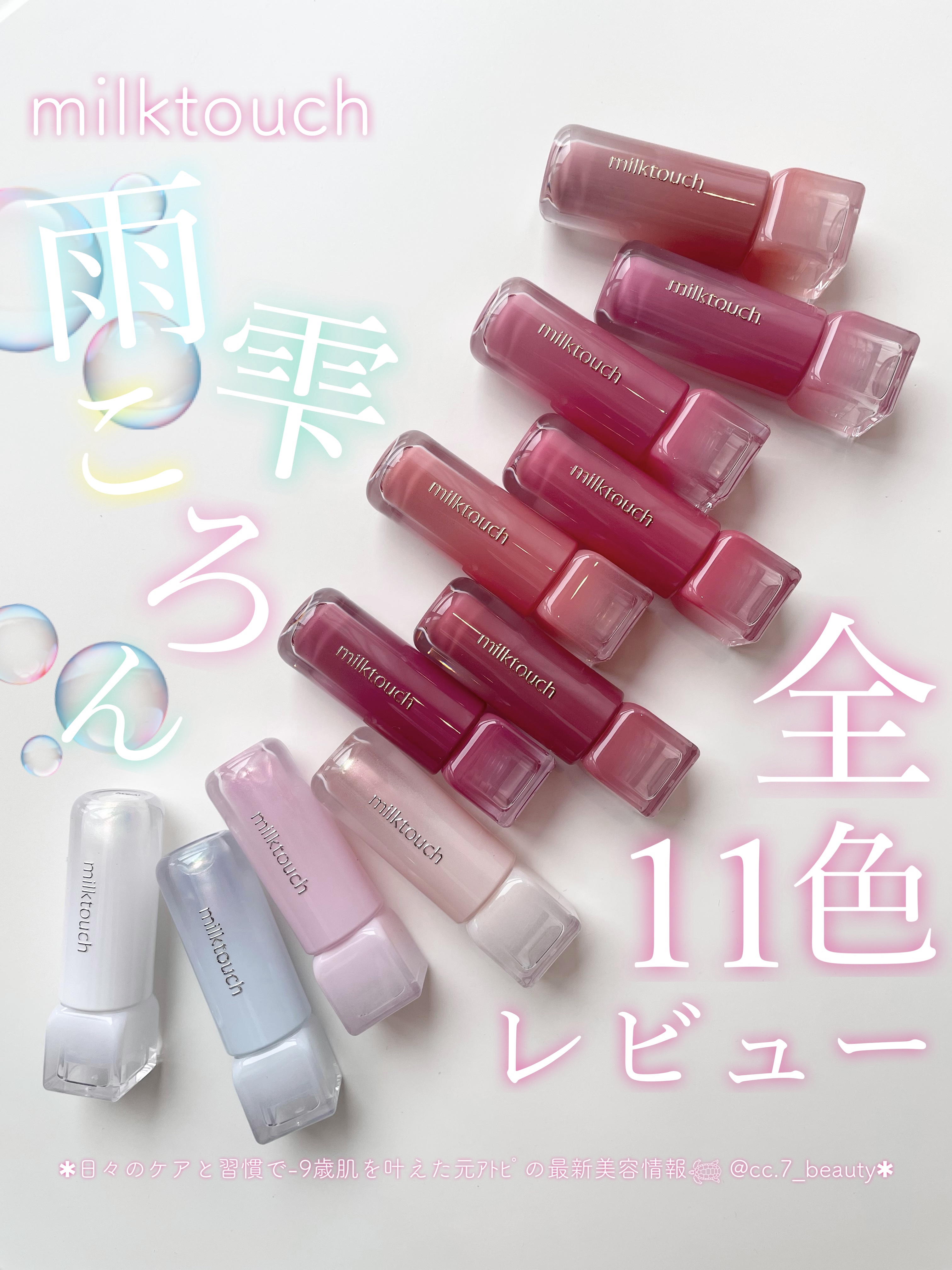 デューステインシアーリップグロス/Milk Touch/リップグロスを使ったクチコミ（1枚目）