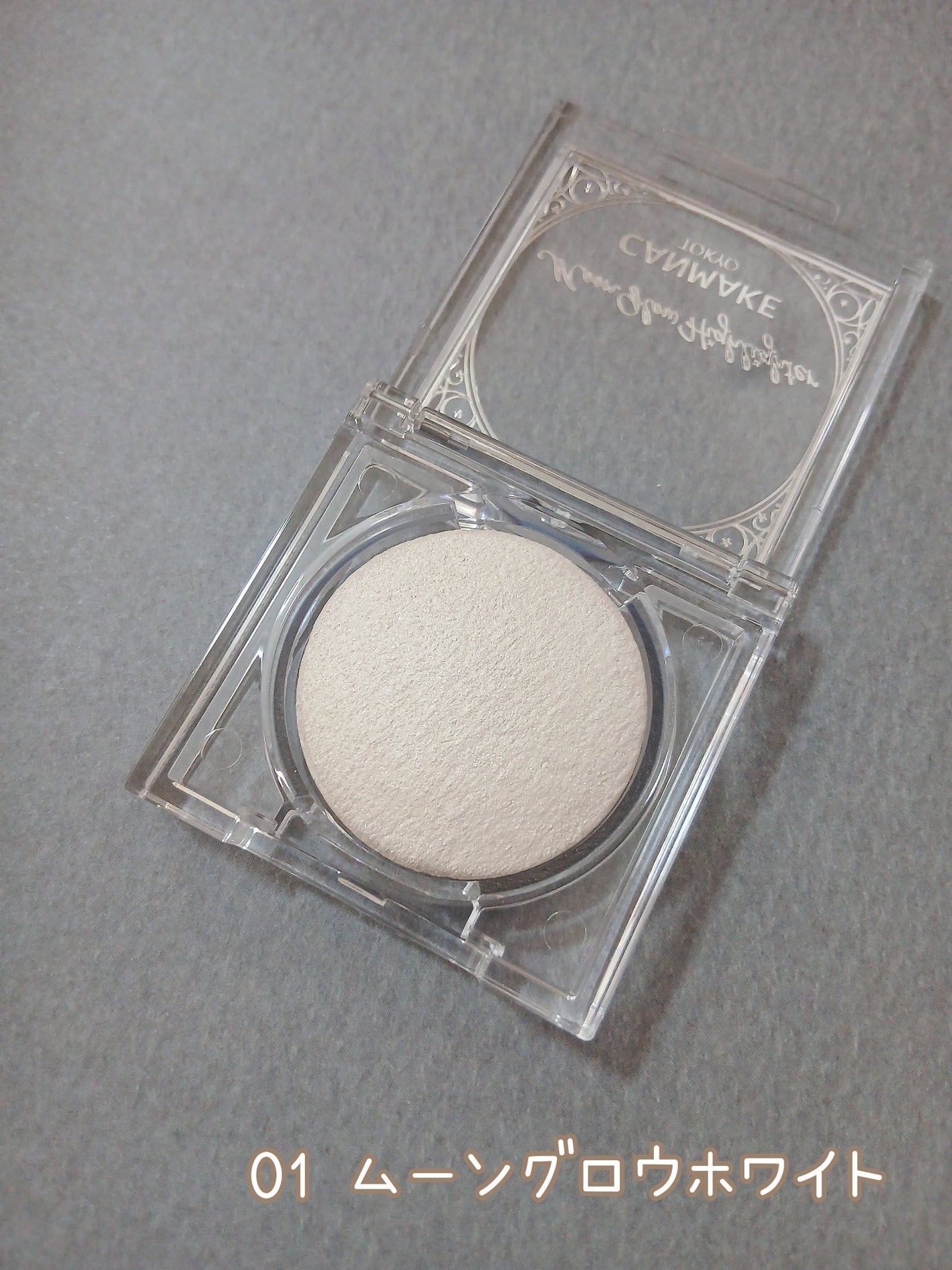 ムーングロウハイライター/キャンメイク/ハイライトを使ったクチコミ(3枚目)