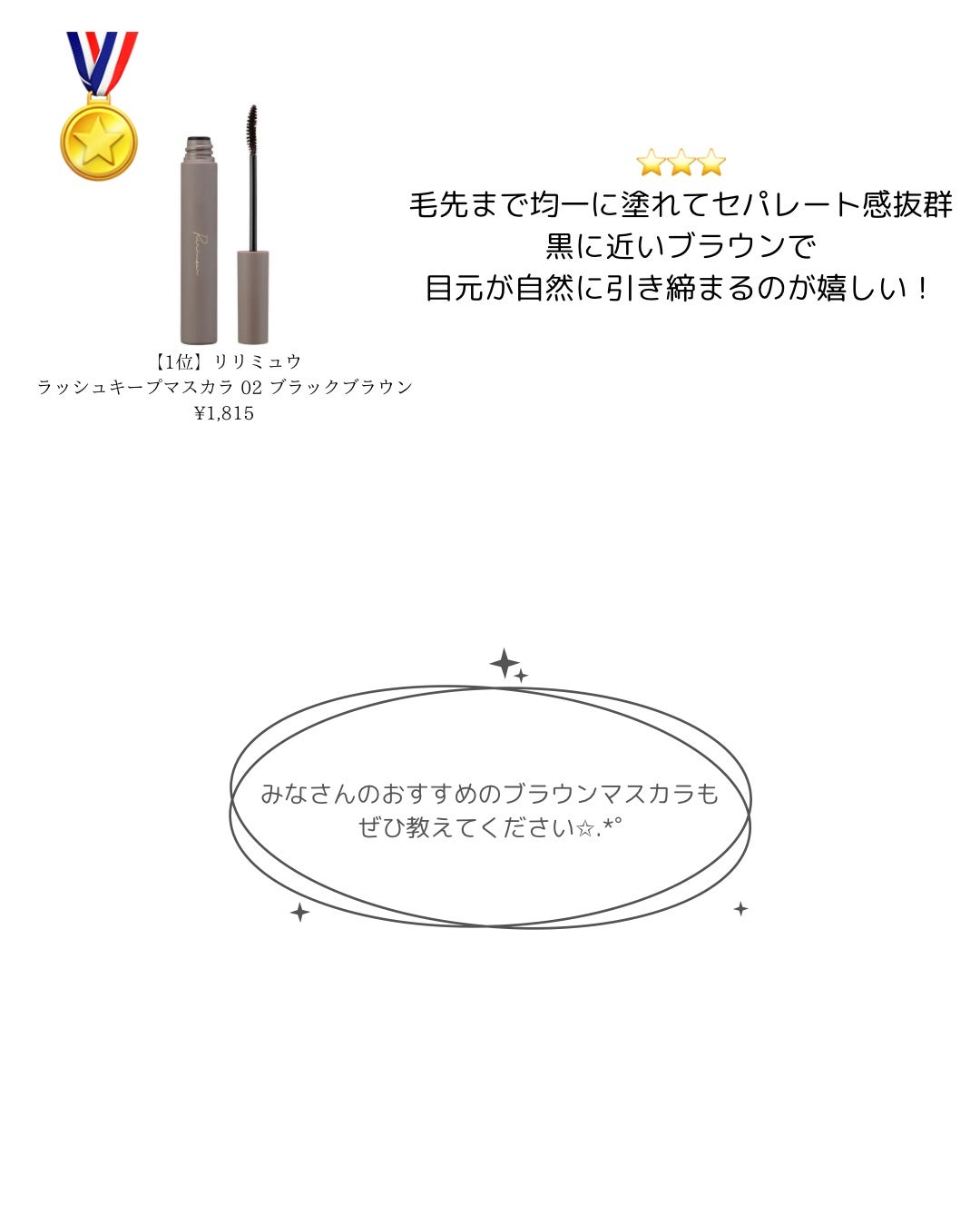 カールフィックスマスカラ/ETUDE/マスカラを使ったクチコミ(6枚目)