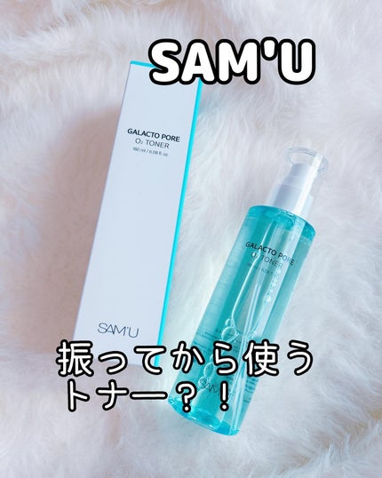 ガラクトポアO₂トナー/SAM'U/化粧水を使ったクチコミ(1枚目)