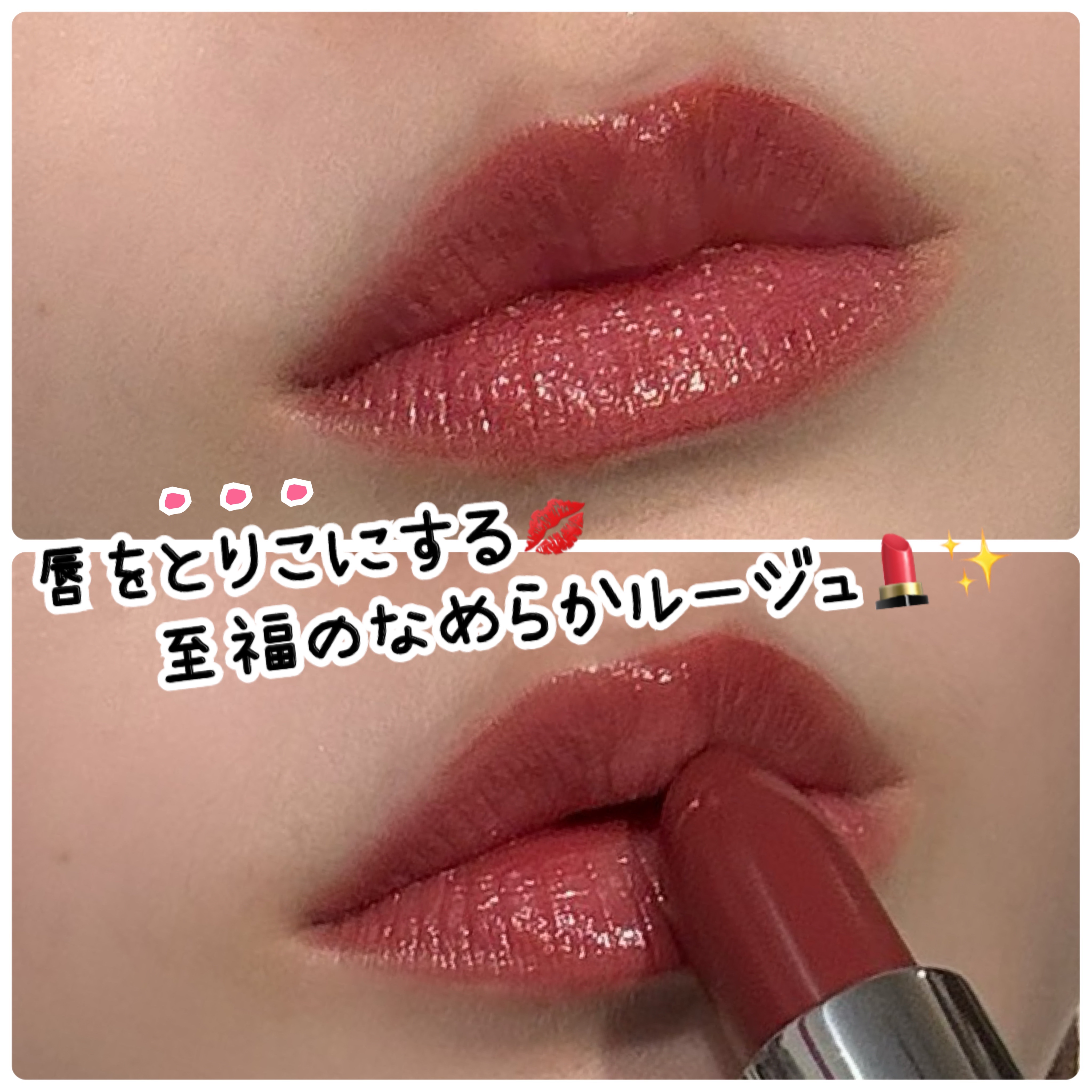 キスミー　フェルム　ルージュアクト/キスミー フェルム/口紅を使ったクチコミ（2枚目）