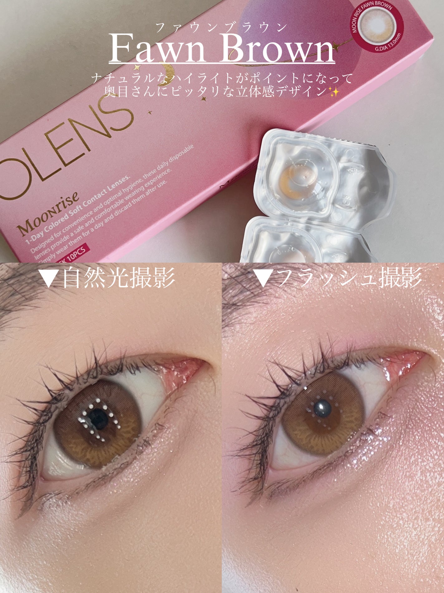 Moonrise/OLENS/1ヶ月(1MONTH)カラコンを使ったクチコミ(4枚目)