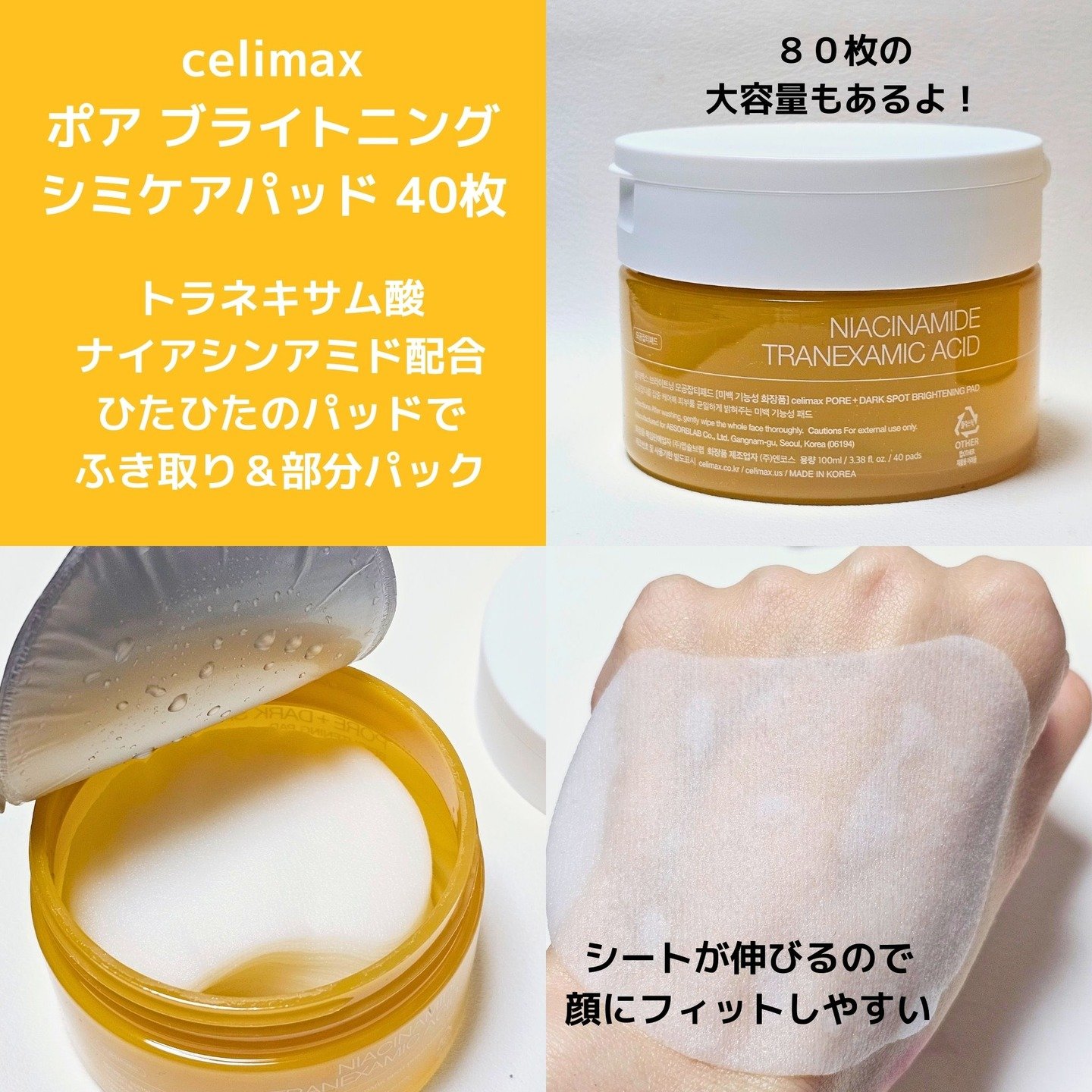 ポア ブライトニング シミケアセラム/celimax/美容液を使ったクチコミ（3枚目）