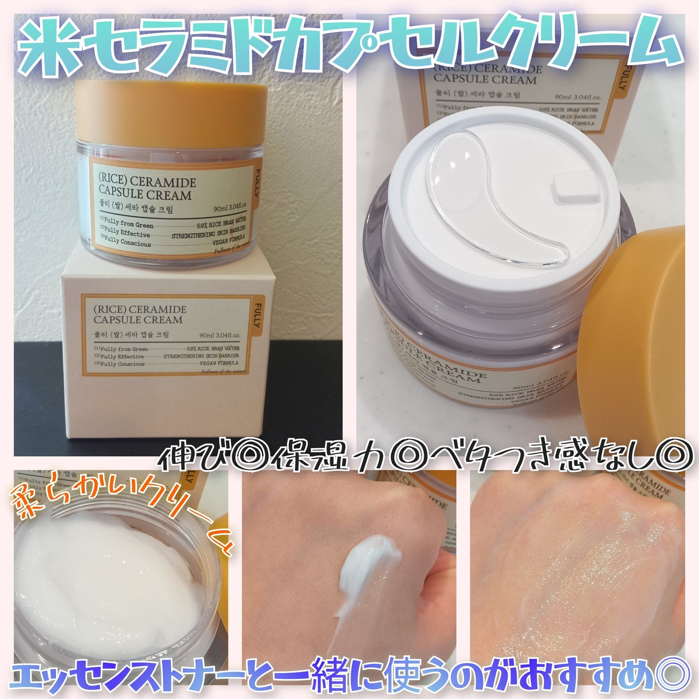 米セラミドエッセンストナー/FULLY/化粧水を使ったクチコミ(3枚目)