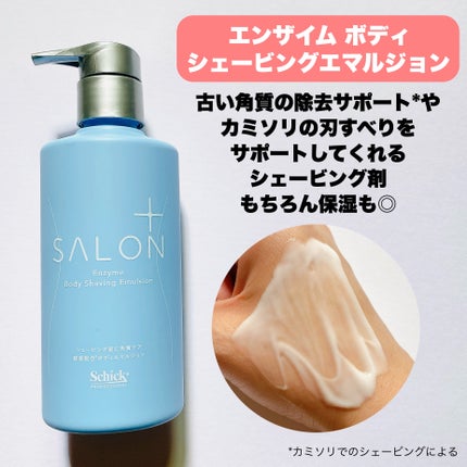 サロンプラス トーンアップ ボディシェーバー/サロンプラス/シェーバーを使ったクチコミ(3枚目)