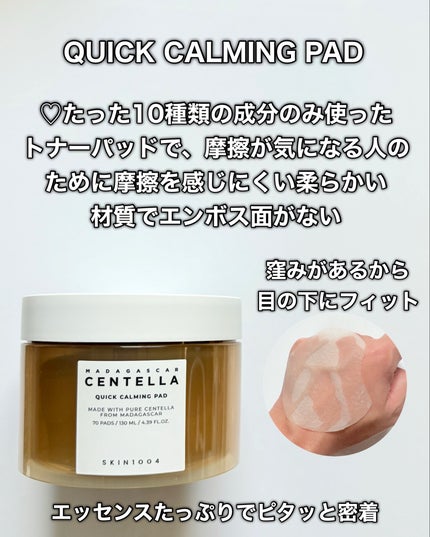 センテラ アンプル/SKIN1004/美容液を使ったクチコミ(5枚目)