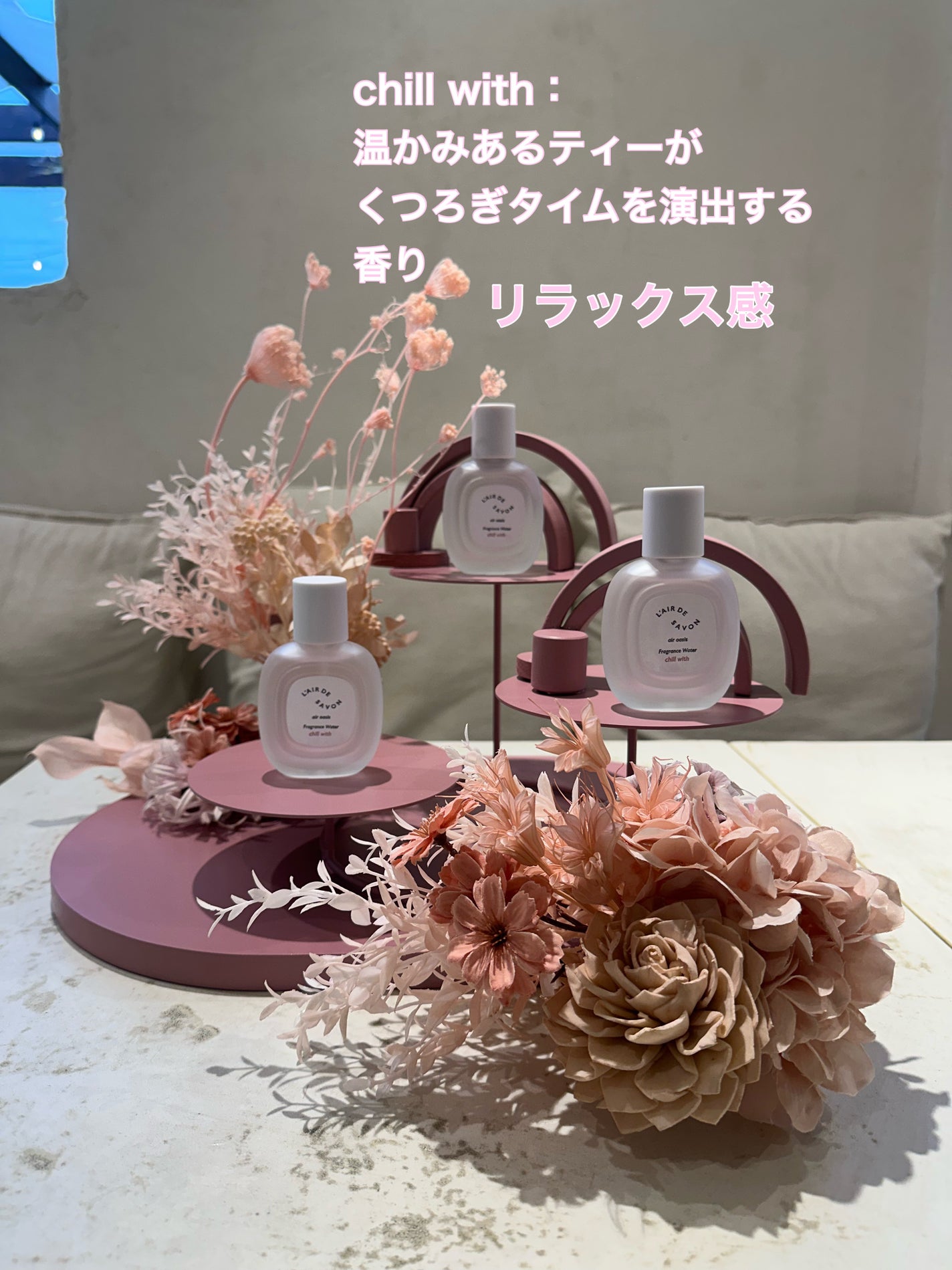 レールデュサボン エアオアシス フレグランスウォーター スタートウィズ/レールデュサボン/香水(その他)を使ったクチコミ(8枚目)