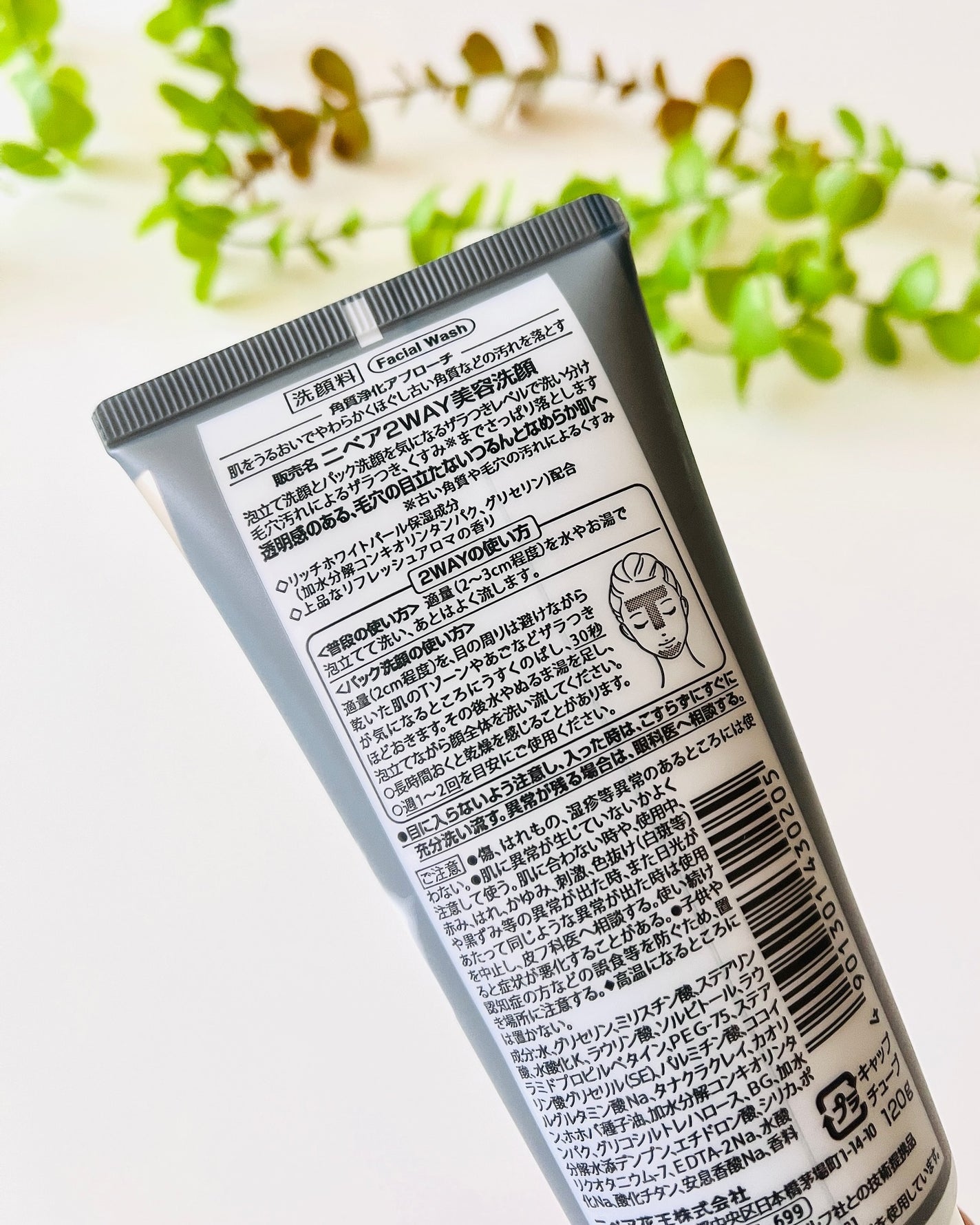 ニベア2WAY美容洗顔/ニベア/洗顔フォームを使ったクチコミ(2枚目)