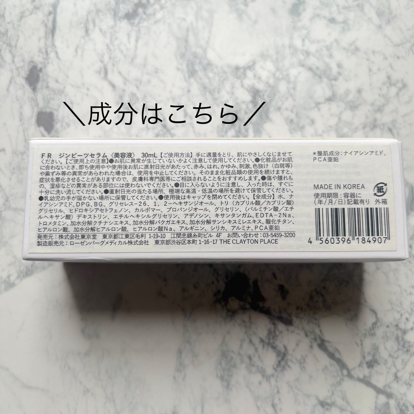 ナイアシンジンクビーズセラム/Frankly/美容液を使ったクチコミ(4枚目)