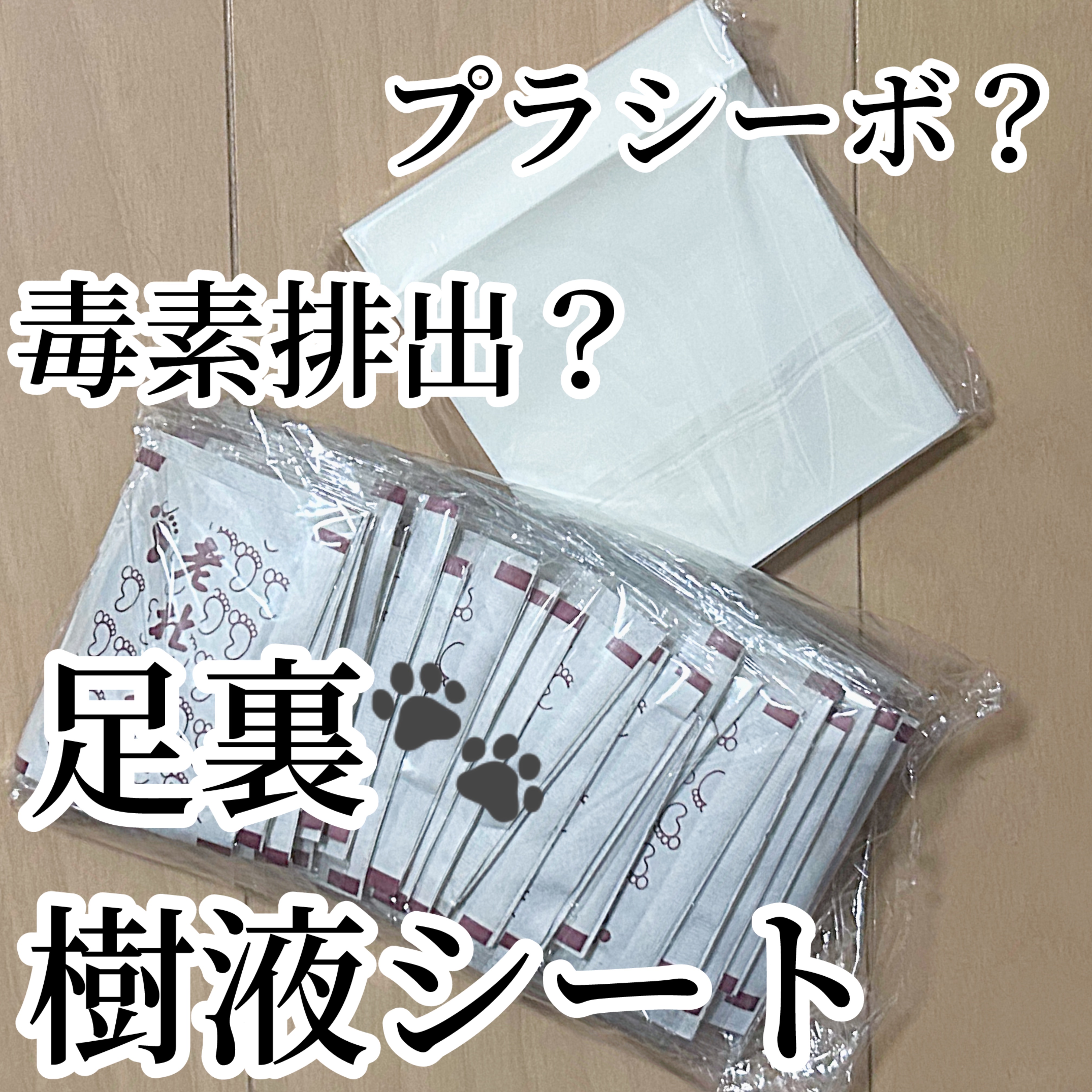 足リラシート ラベンダー/中村/レッグ・フットケアを使ったクチコミ（1枚目）