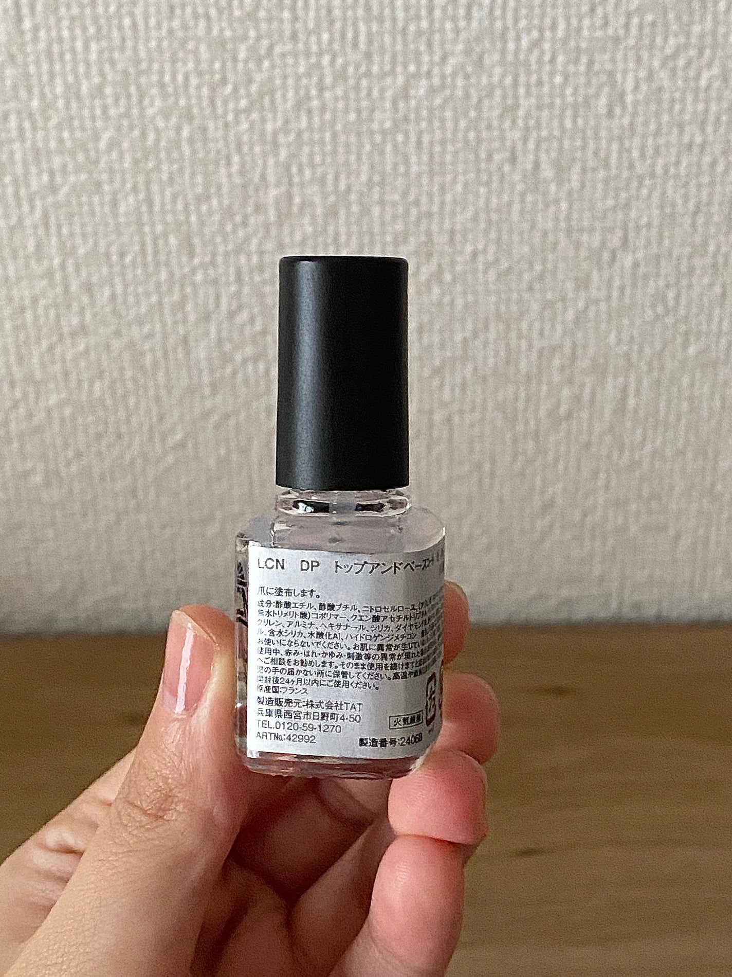 ダイヤモンドベース/LCN/ネイルベースコートを使ったクチコミ(2枚目)