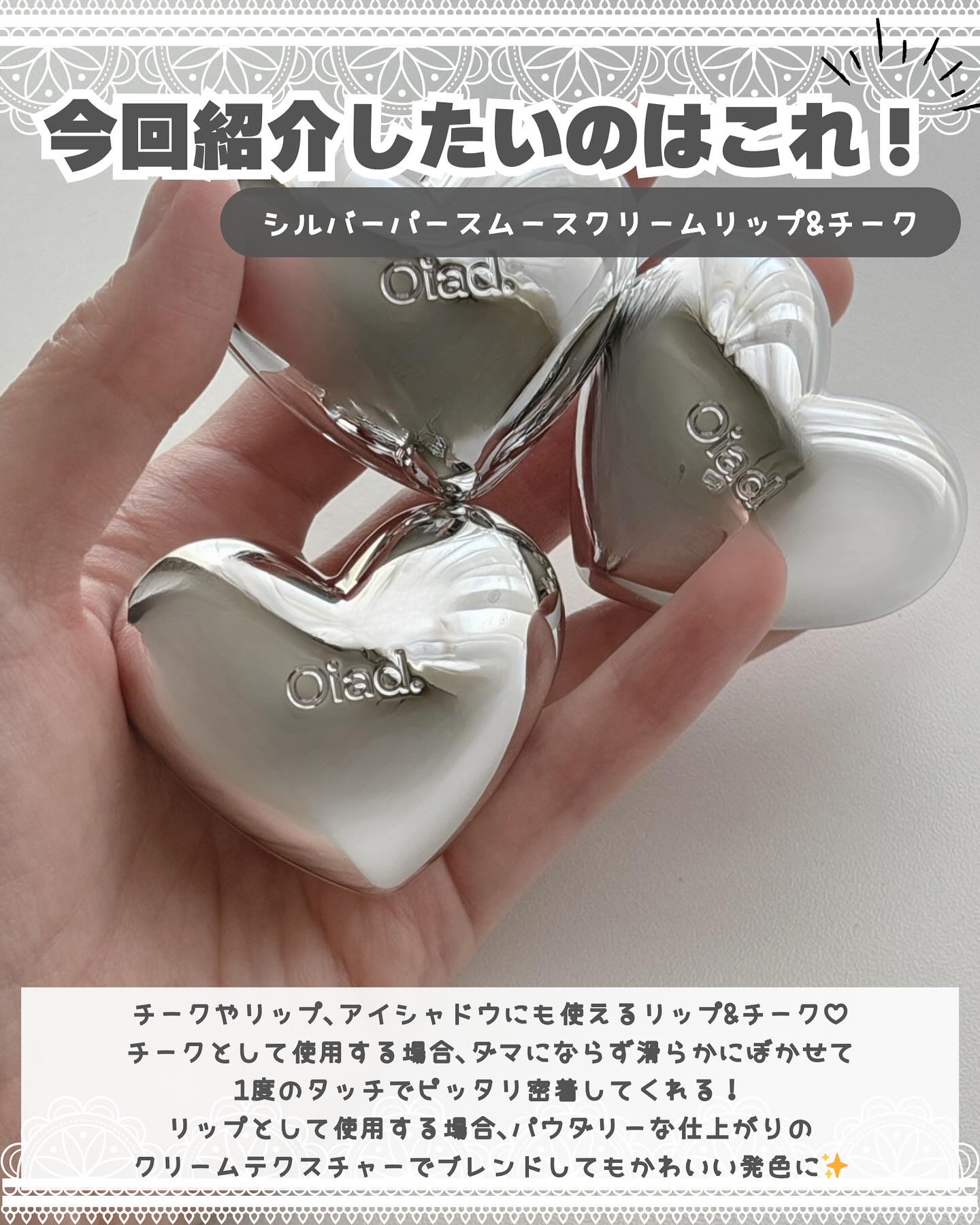 シルバーパース ムースクリーム リップ＆チーク/oiad/ジェル・クリームチークを使ったクチコミ（2枚目）