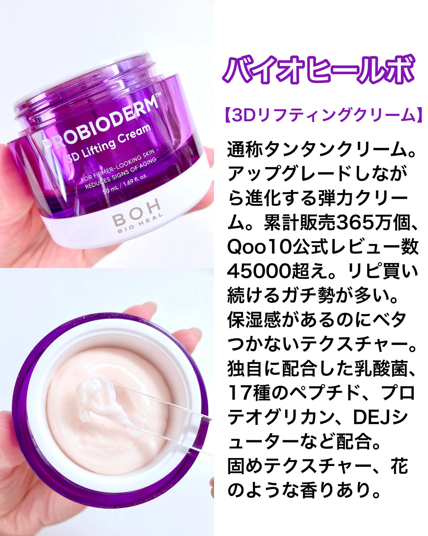 バイオヒールボ プロバイオダーム 3Dリフティングクリーム/BIOHEAL BOH/フェイスクリームを使ったクチコミ(2枚目)