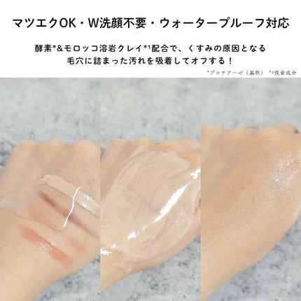 skimme オイルクレンジング/skimme/オイルクレンジングを使ったクチコミ(3枚目)