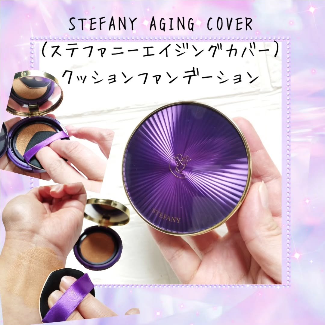ステファニーエイジングカバー クッションファンデーション/STEFANY AGING COVER/クッションファンデーションを使ったクチコミ（1枚目）