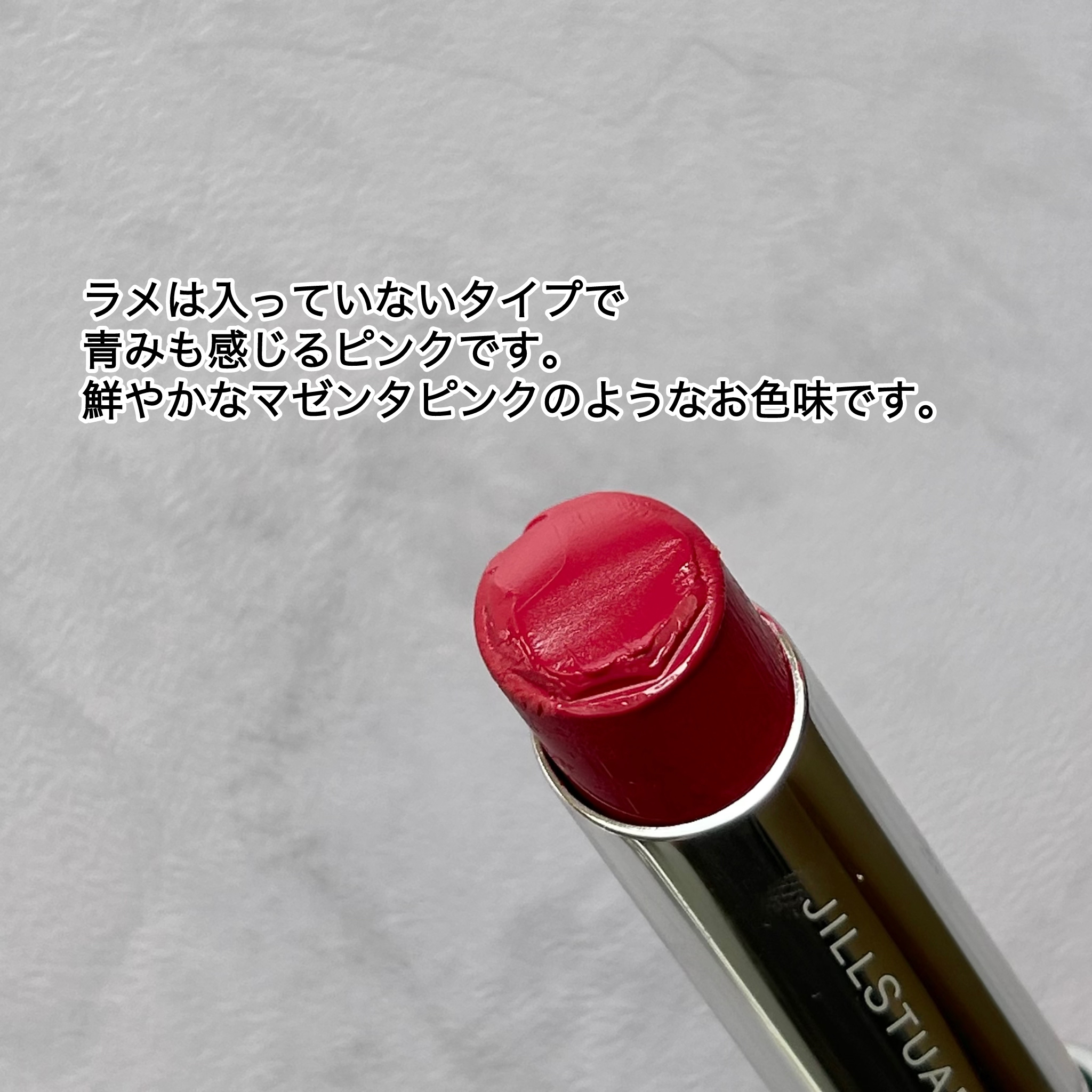 ジルスチュアート　リップブロッサム グロウ 20 brilliant aster/JILL STUART/口紅を使ったクチコミ（2枚目）