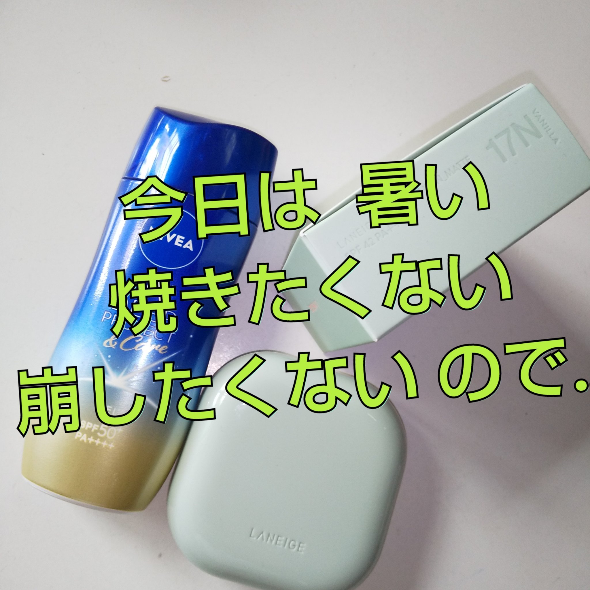 ネオクッション マット N/LANEIGE/クッションファンデーションを使ったクチコミ（1枚目）