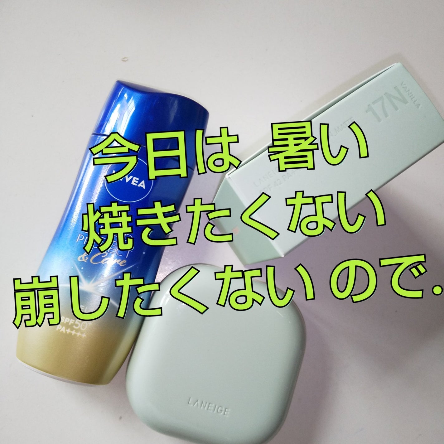 ニベアUV ディープ プロテクト&ケア ジェル/ニベア/日焼け止めジェルを使ったクチコミ(1枚目)