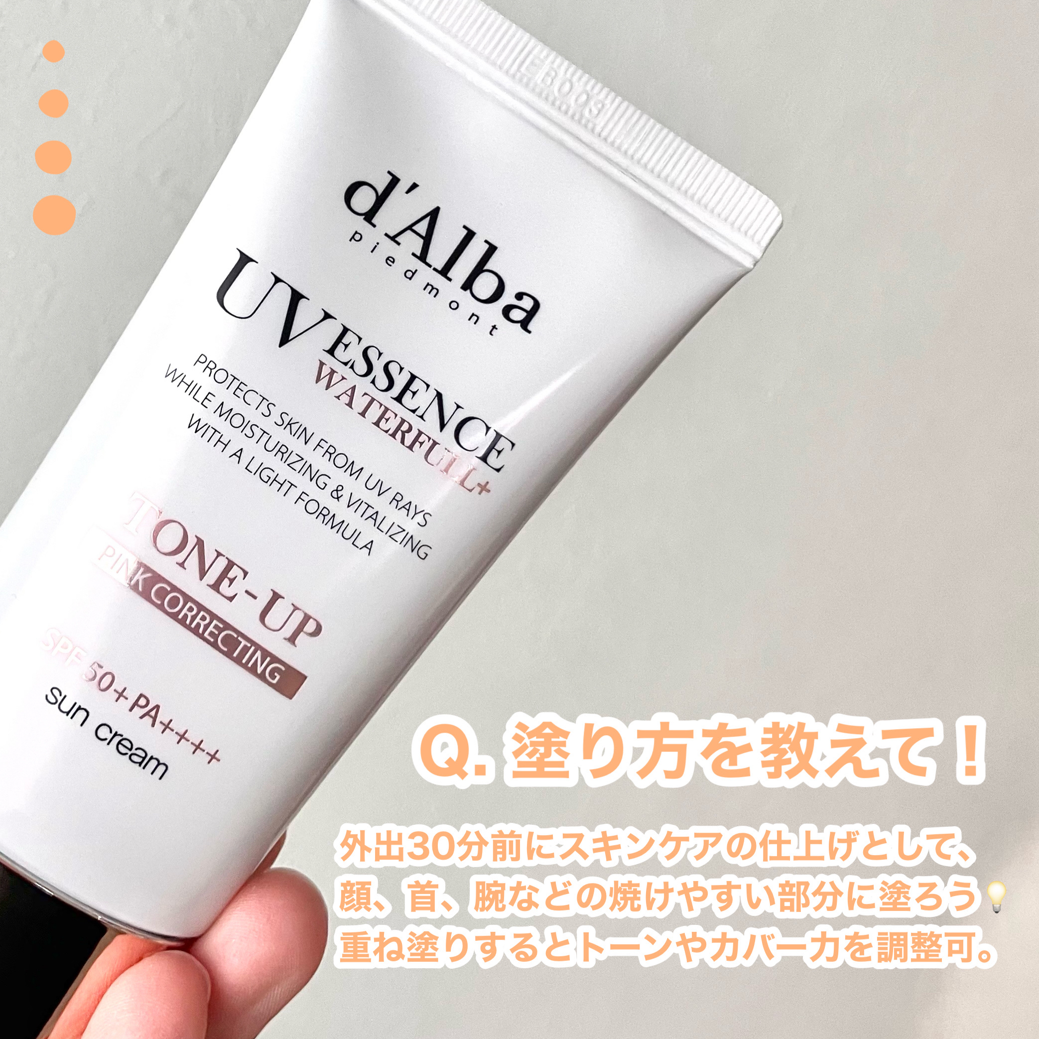 ウォータフルトーンアップサンクリーム/ダルバ/日焼け止めクリームを使ったクチコミ（3枚目）
