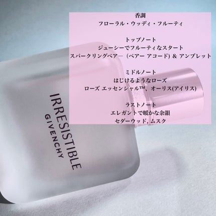 イレジスティブル ヘア ミスト/GIVENCHY/ヘアミストを使ったクチコミ(2枚目)