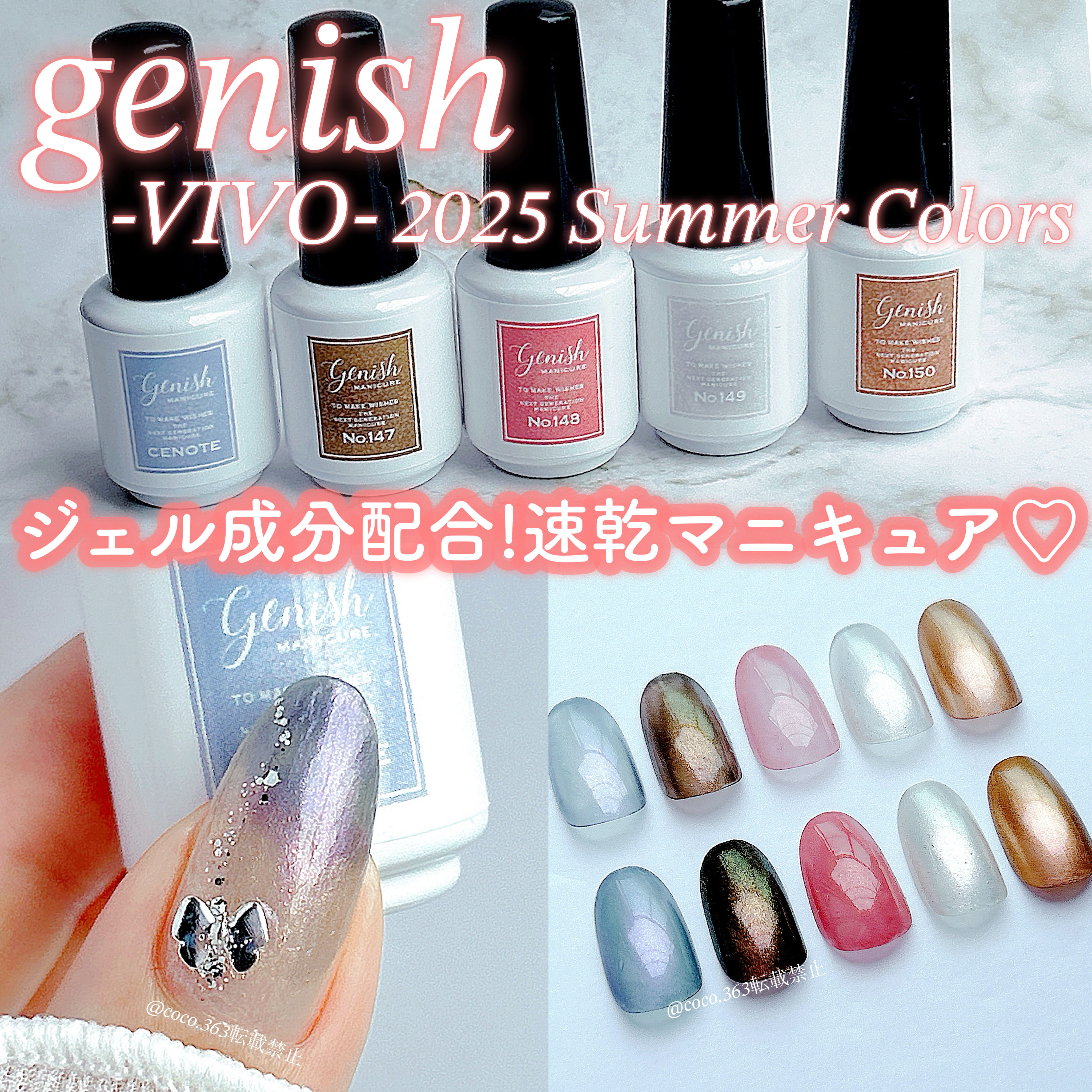 ジーニッシュ/ジーニッシュマニキュア/マニキュアを使ったクチコミ（1枚目）